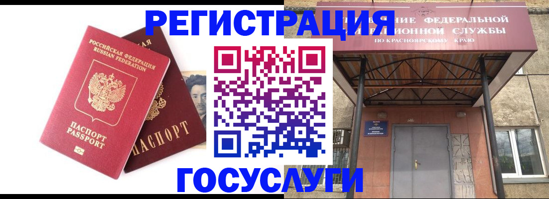 прописка паспорт в Строителе