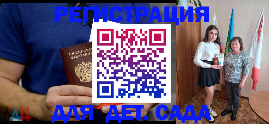 временная регистрация поиск в Строителе