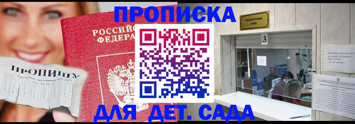 пропишу в квартире в Строителе